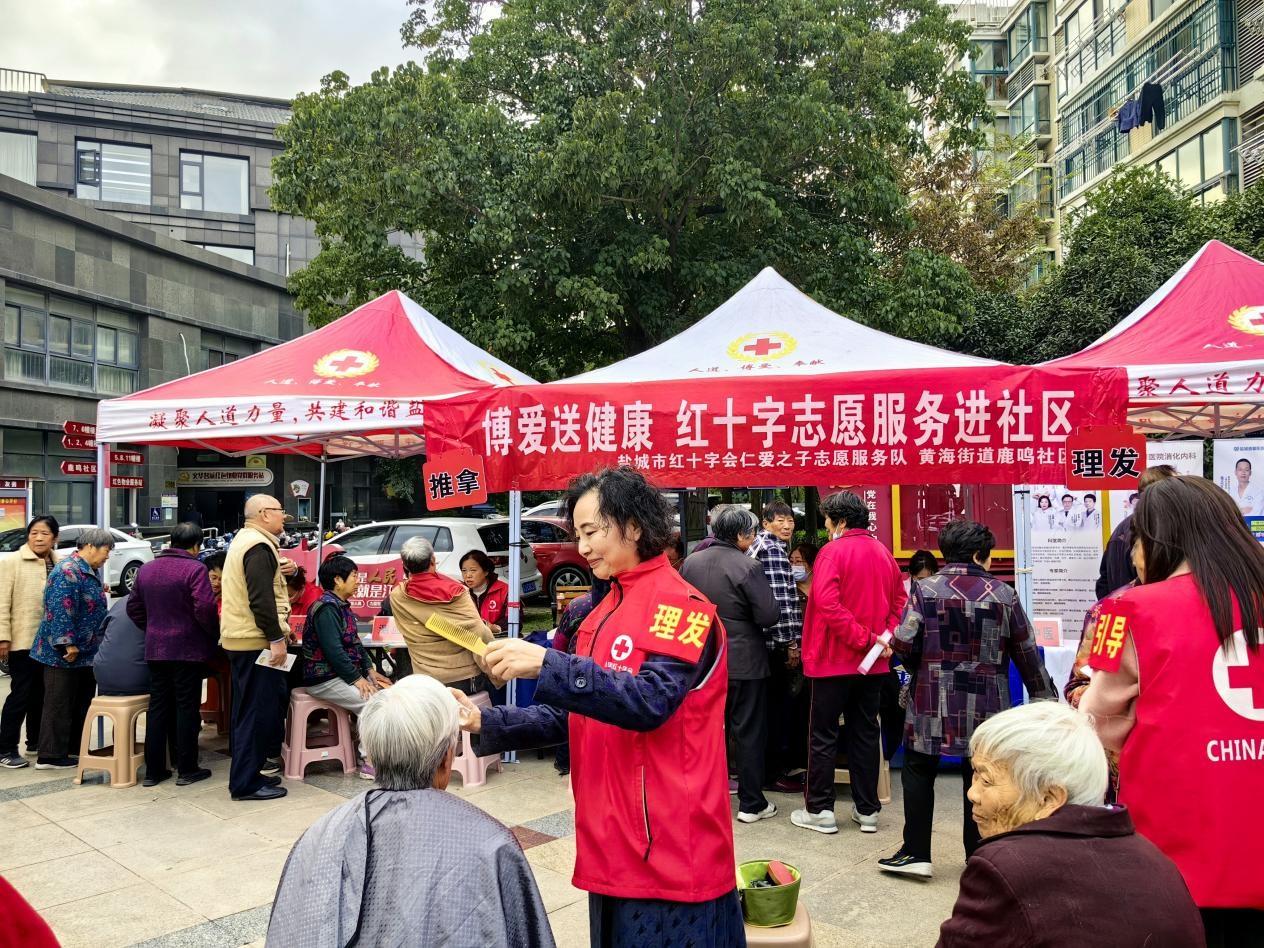 红十字会进社区，这场爱心传递的公益盛宴，你参加了吗？  第2张