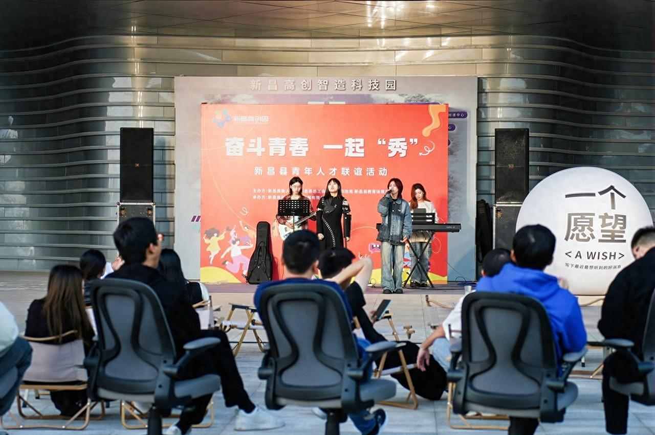 100 余名新昌青年才俊齐聚高创园，这场联谊活动你参加了吗？