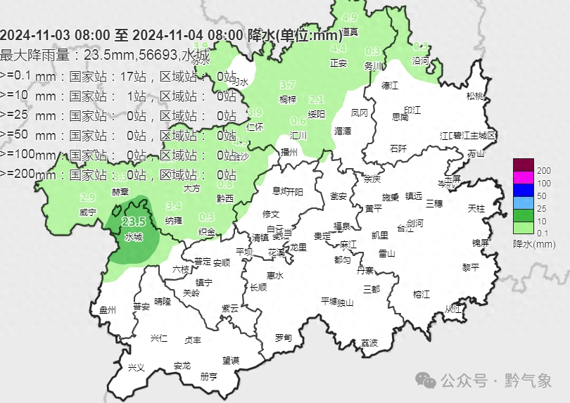 未来三天西北部气温低至个位数！贵州天气大揭秘  第1张