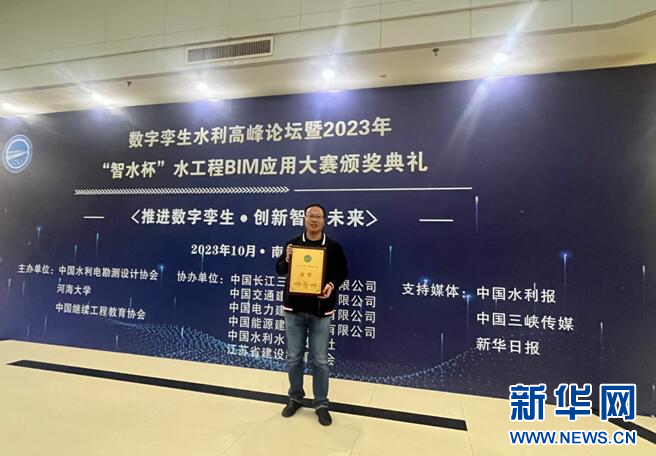 水利水电工程数字化设计的引领者——解凌飞，20 年奋战一线，成果丰硕  第2张