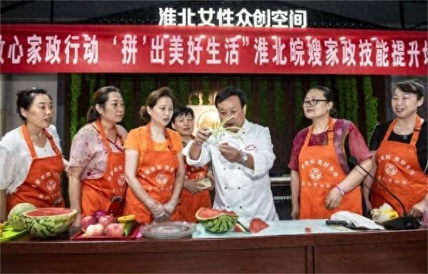 2023 年推进巾帼家政服务提质扩容，成效显著