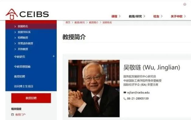 你知道吗？黄圣依的表舅竟是中欧国际工商学院的终身荣誉教授  第2张