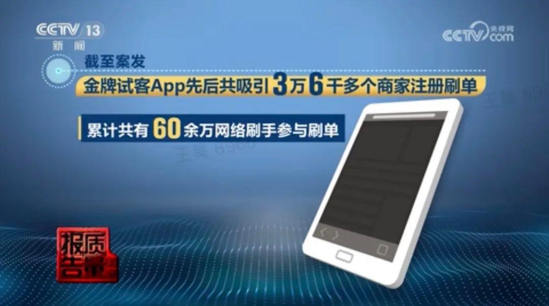双十一买买买背后的惊人秘密：虚假买家秀催生犯罪产业链，涉案资金竟超 47.9 亿  第3张
