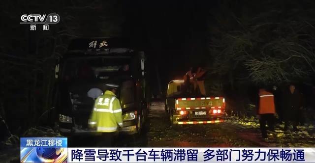 初雪降临黑龙江，多部门全力保障城市交通安全与畅通  第2张