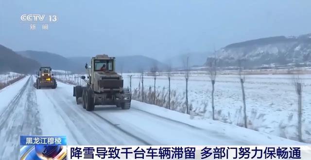 初雪降临黑龙江，多部门全力保障城市交通安全与畅通  第5张