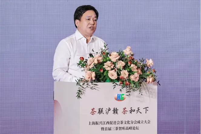 首届三茶智库高峰论坛在沪举行，沪赣两地以茶为媒续写情谊新篇章  第4张