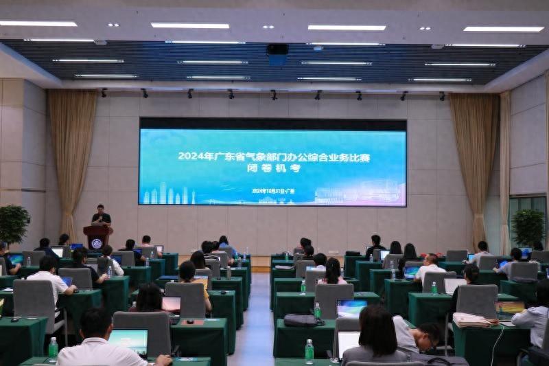 62 名选手激烈角逐！2024 年广东省气象部门办公综合业务比赛精彩落幕  第1张