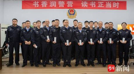 书香润警营，读书正当时！扬中公安这场读书活动不一般  第2张
