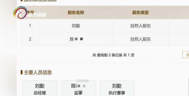 丢失身份证多年后，女子竟莫名成为公司股东，你还敢大意吗？  第5张