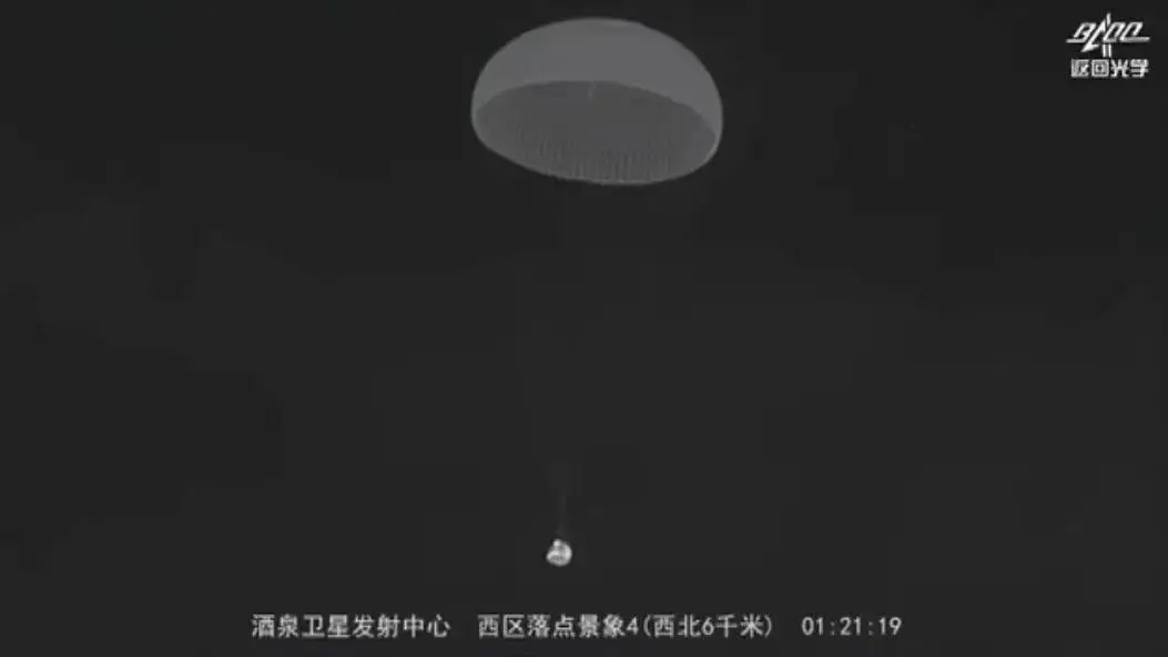 神舟十八号返回舱安全着陆,中国首位累计飞行时长超一年的航天员诞生 第5张 神舟十八号返回舱安全着陆,中国首位累计飞行时长超一年的航天员诞生 第5张