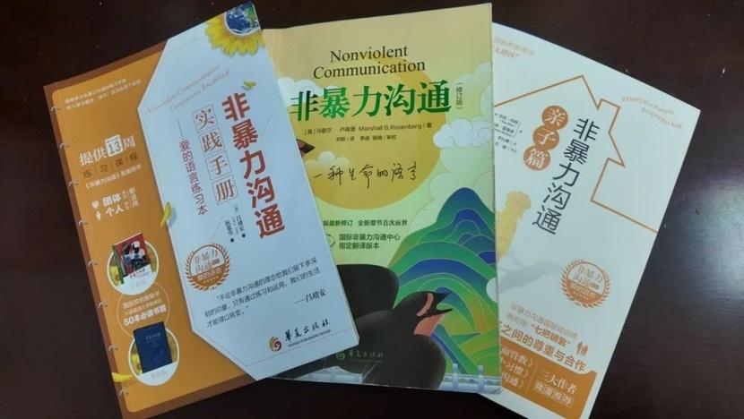 非暴力沟通矫治项目：让罪犯破冰，改善人际关系和家庭关系  第2张