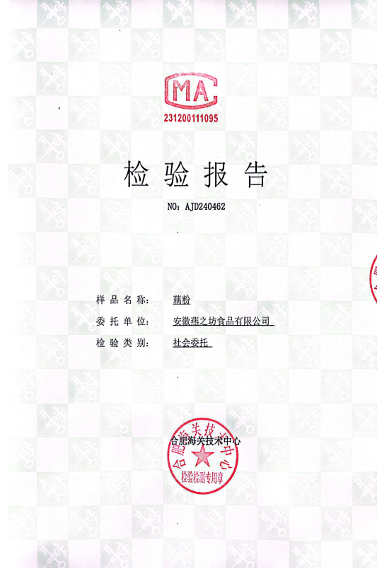 网红博主爆料良品铺子配料表造假，真相究竟如何？  第2张