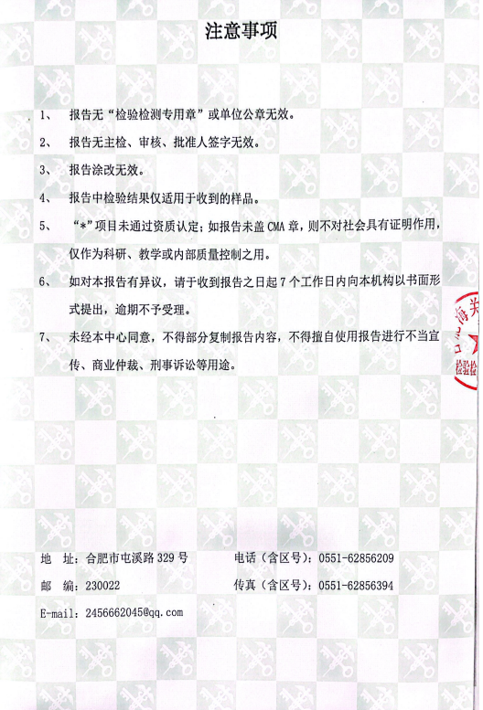 网红博主爆料良品铺子配料表造假，真相究竟如何？  第3张