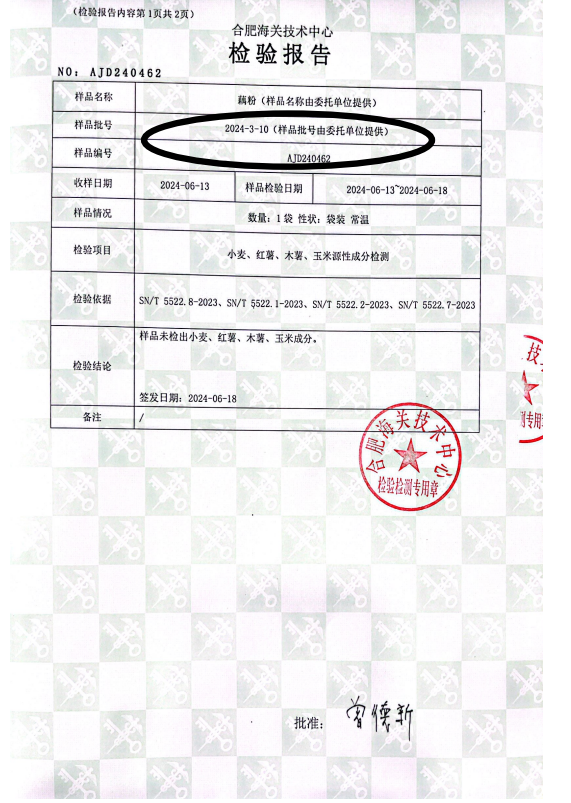 网红博主爆料良品铺子配料表造假，真相究竟如何？  第4张