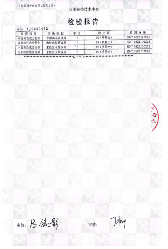 网红博主爆料良品铺子配料表造假，真相究竟如何？  第5张