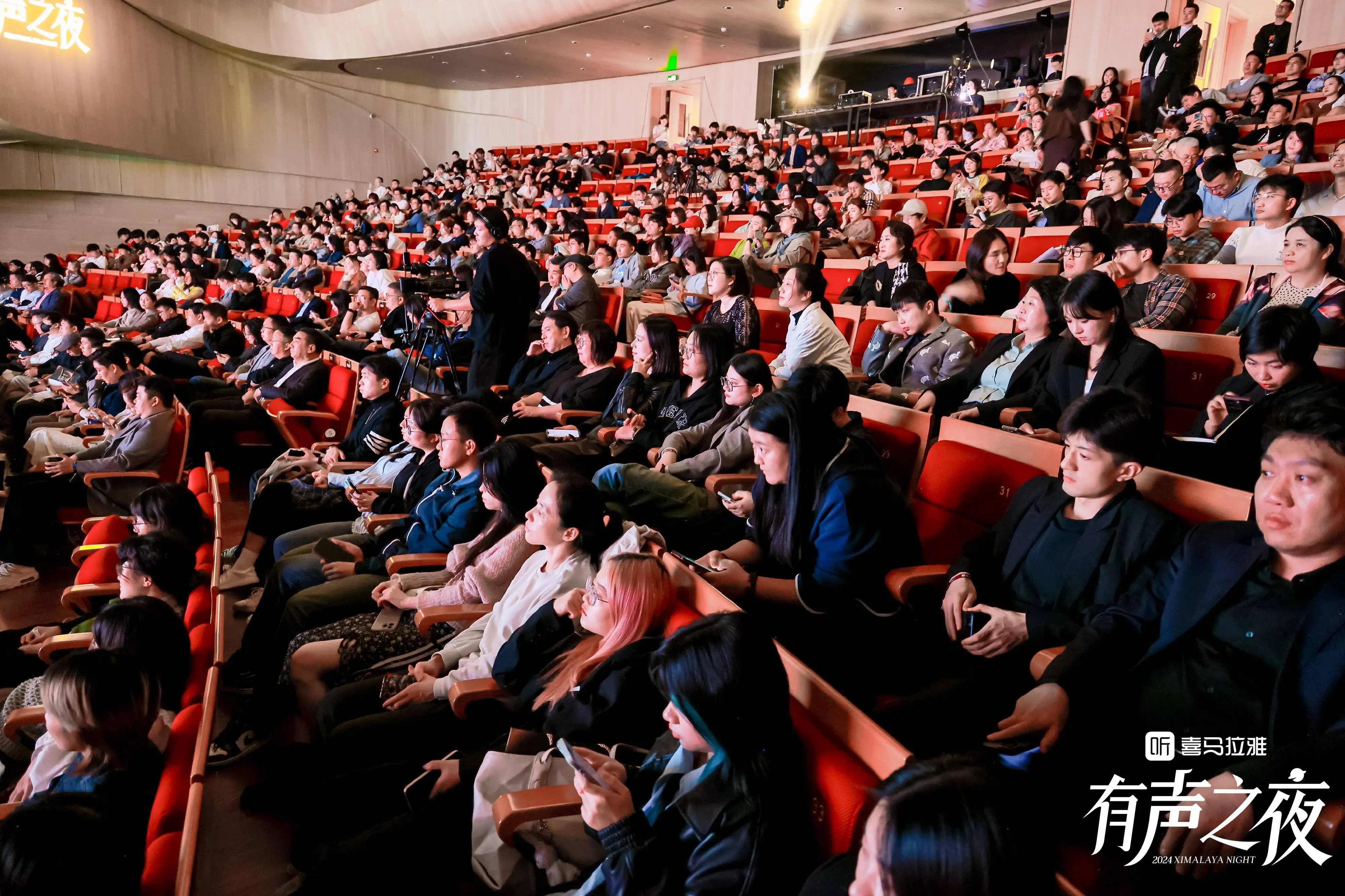 290 万创作者齐聚！喜马拉雅 2024 有声之夜·年度创作者大会盛大举办  第1张