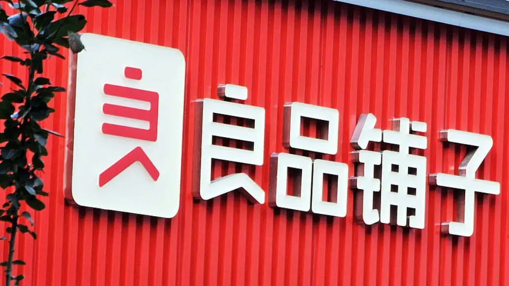 良品铺子回应配料表造假，多批次送检均合格，你还会相信吗？  第1张
