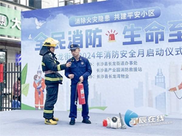 2024 年消防宣传月启动，长龙街道演练进小区，提升安全意识与避险能力