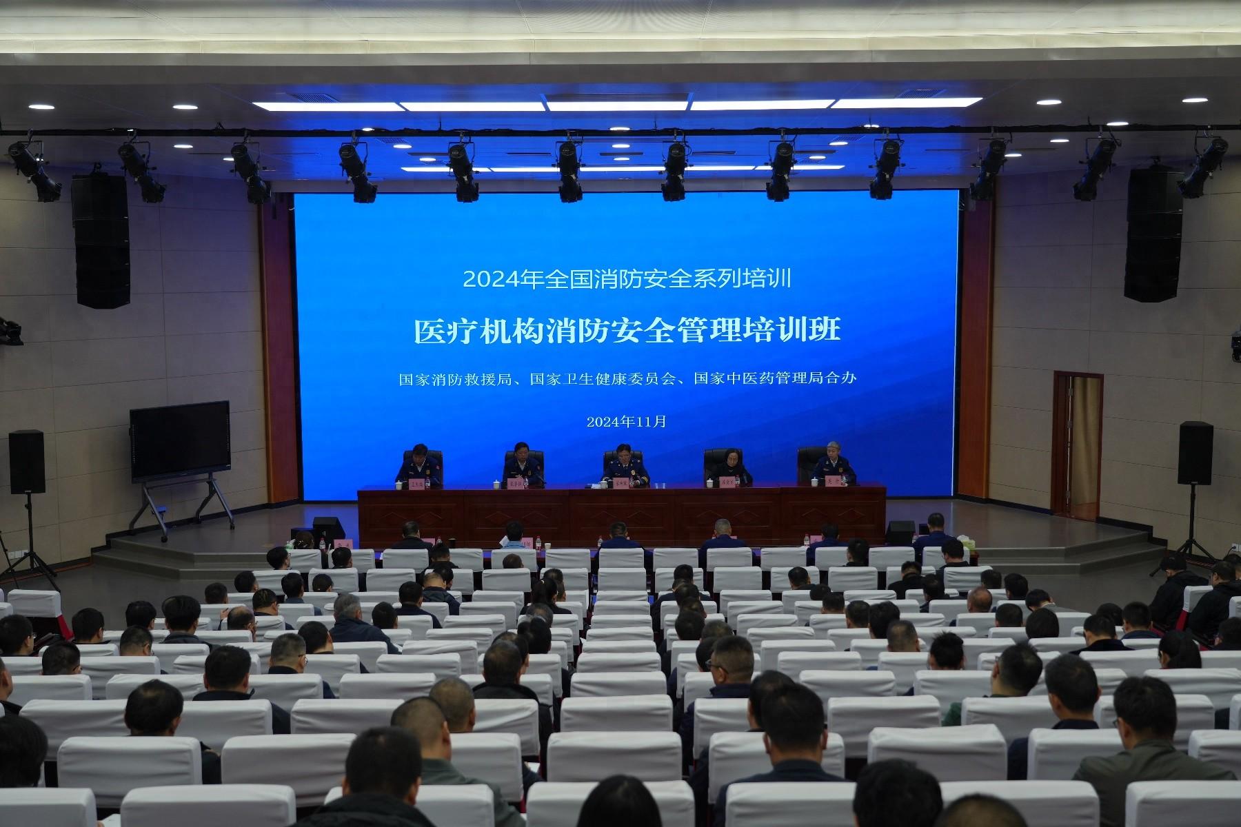 全国消防安全系列培训开班，7 大专题 93 个课程等你来学  第1张