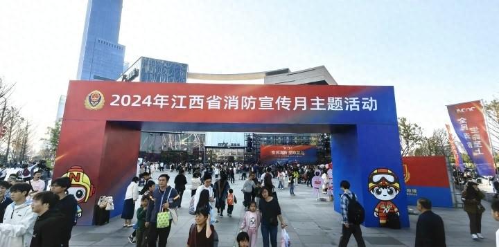 2024 年江西省消防宣传月主题活动，你参与了吗？
