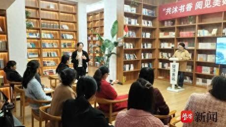 近百名女性齐聚盐渎街道，共沐书香阅见美好