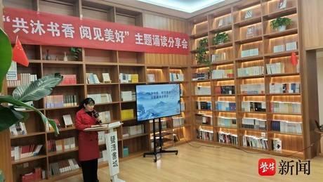 近百名女性齐聚盐渎街道，共沐书香阅见美好  第3张