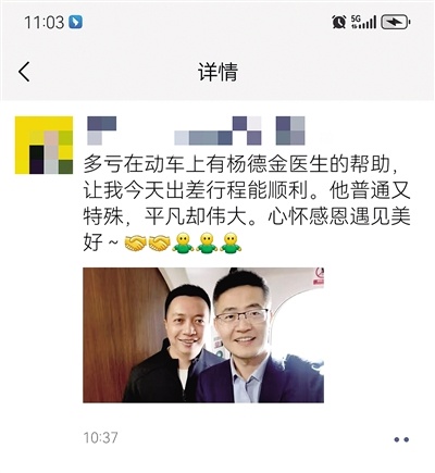 一分钟奇迹！列车上的生死救援，杨德金医生如何瞬间治愈脱臼乘客？  第1张
