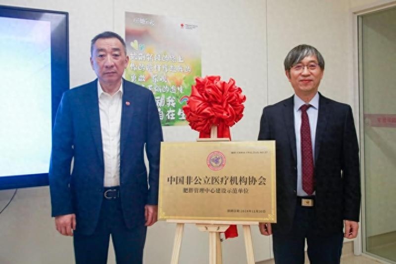 揭秘西安非公立医疗机构体重管理中心：专家云集，创新疗法大揭秘