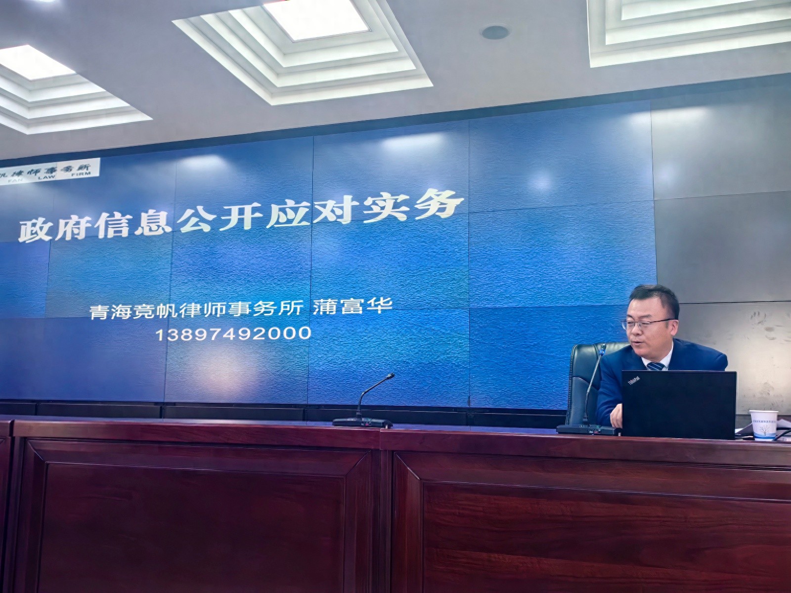 12月2日省发展改革委专题讲座：深入解读政府信息公开条例，提升政务公开处理水平  第1张