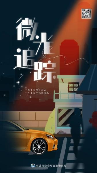 宁波交警微光追踪：30岁司机一年无违法，斑马线前显文明诚意  第2张