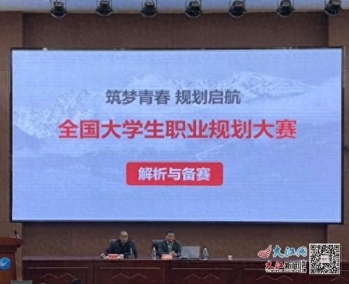 揭秘全国大学生职业规划大赛：刘清华老师独家解析备赛策略，助你一举夺魁