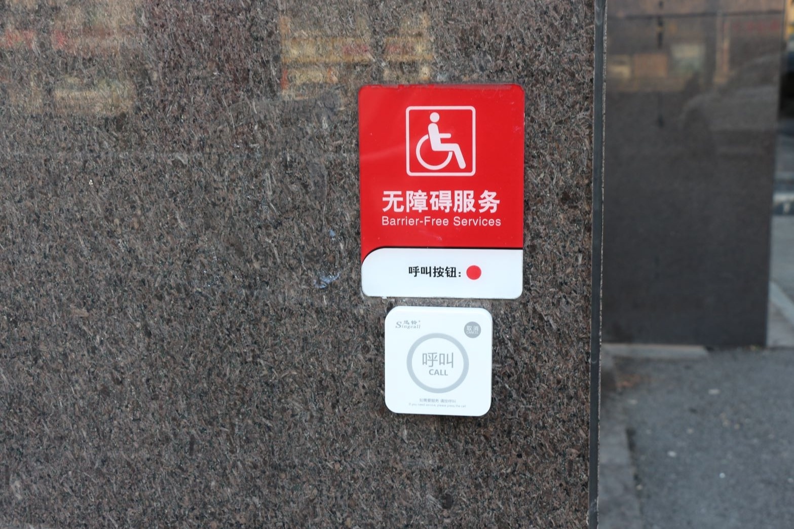 中信银行汉口支行无障碍服务升级，残疾人李先生体验后感叹：在这里办事很方便  第3张