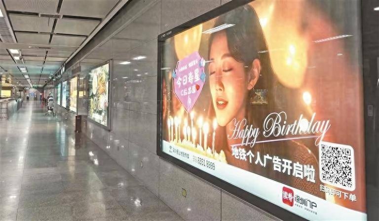 深圳地铁新玩法：个人广告投放上线，你的故事值得被看见