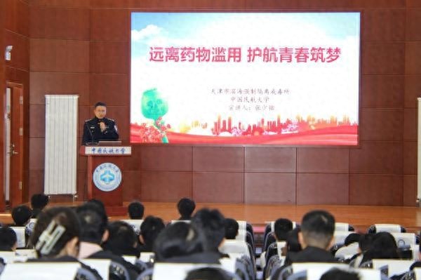 远离药物滥用，护航青春筑梦：天津禁毒宣传活动震撼来袭，民航大学师生共筑禁毒防线