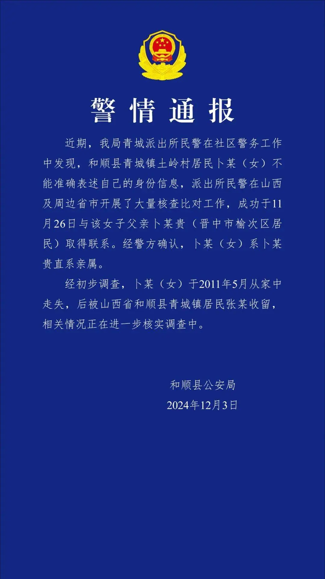 15年寻亲路，失散女儿终归来，老父泪目：她已不识我