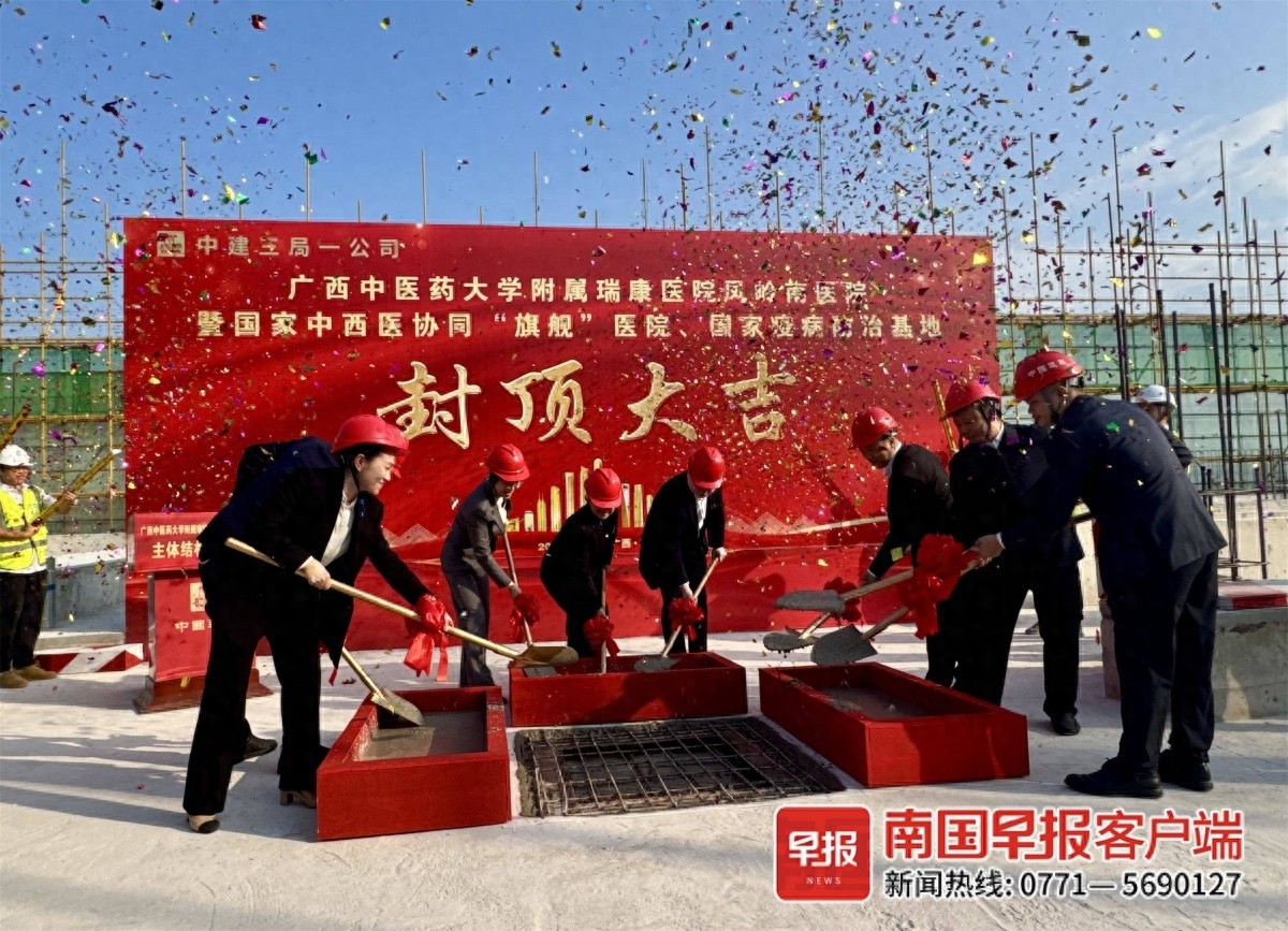 南宁凤岭南片区迎来重大医疗升级！凤岭南医院主体结构封顶，告别无大型三甲医院历史  第1张