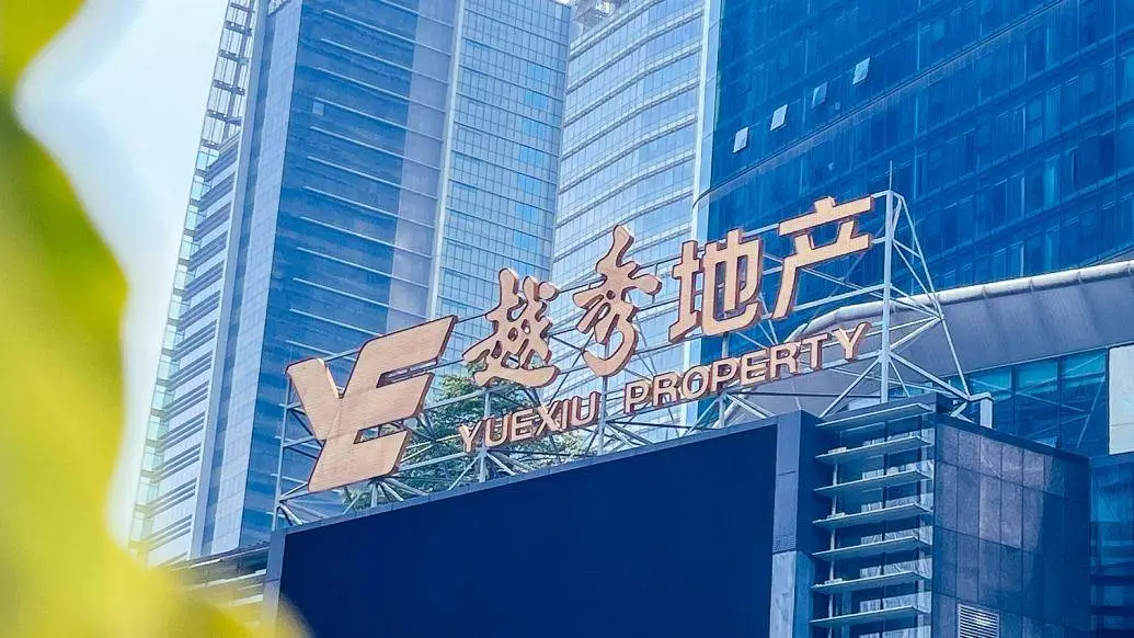 越秀地产11月销售数据揭秘：合同金额下降15.6%，土地收购再添新动力