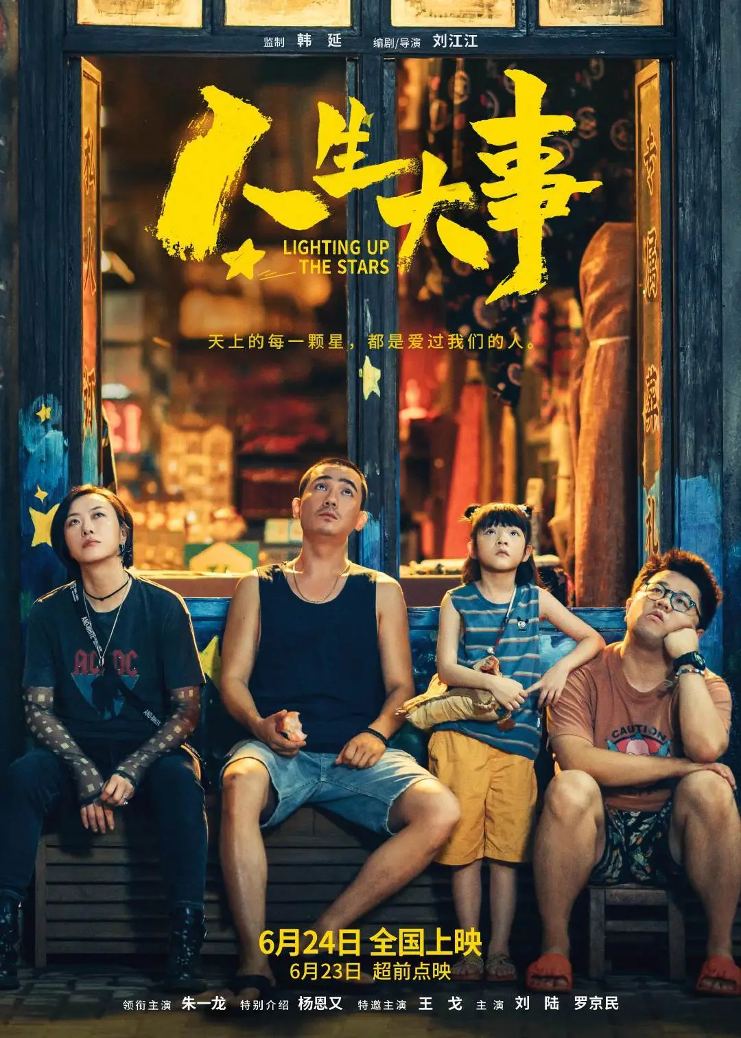 上海出品电影再创辉煌！长安三万里等佳作荣获五个一工程奖，票房口碑双丰收  第2张