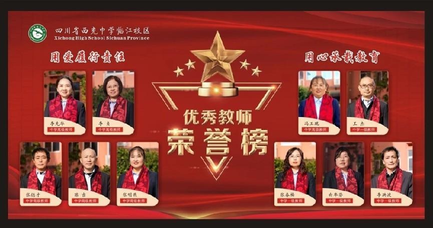 震撼！四川南充西充中学临江校区期中考试表扬大会，18名进步之星闪耀全场  第3张