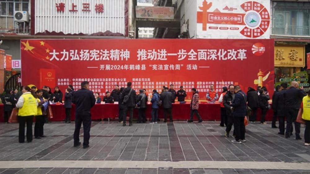 鹤峰县宪法宣传周：法治趣味互动，小学生立志守法，全民学法热潮掀起
