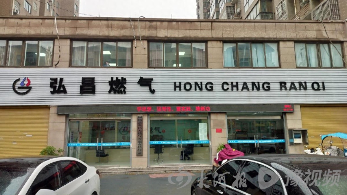惊！豫皖两省规划获批，弘昌燃气积极响应助力  第1张