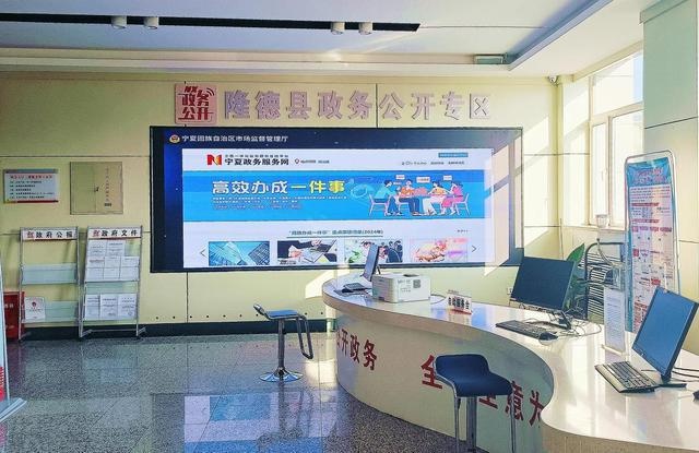 宁夏隆德县高效办成一件事改革：10分钟内完成企业信息变更，服务效能再升级  第2张