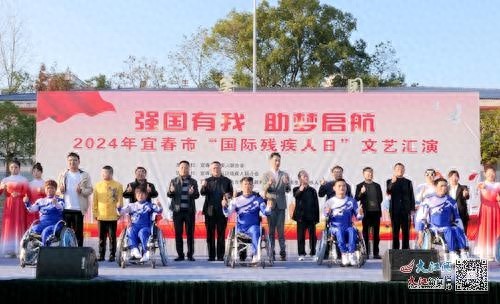 2024宜春国际残疾人日：强国有我，助梦启航，残疾演员用生命舞出美丽神话