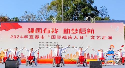 2024宜春国际残疾人日：强国有我，助梦启航，残疾演员用生命舞出美丽神话  第3张
