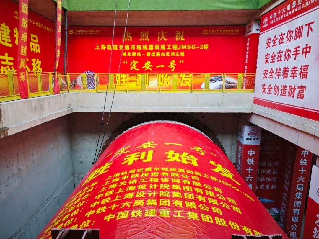 上海地铁建设再迎新突破！嘉闵线盾构施工启动，机场联络线顺利贯通，未来出行更便捷