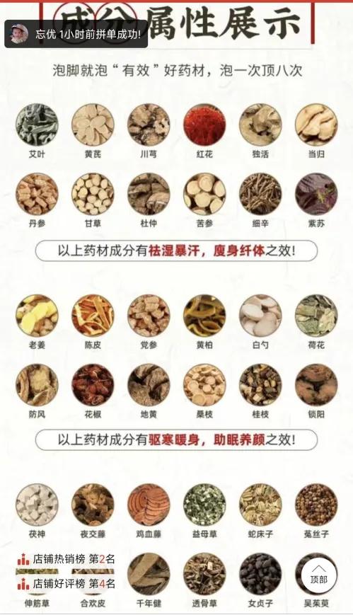 60款中药泡脚包仅2款合格，你还在相信排毒补肾的谎言吗？  第3张