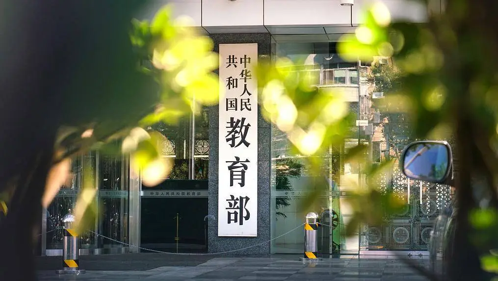 教育部重磅会议：校外培训市场大洗牌，合规者受保护，违法者将付出惨痛代价  第1张