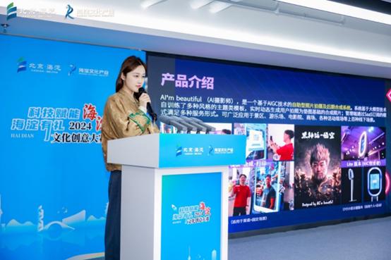 2024海淀文化创意大赛：科技与创意的完美融合，揭秘海淀文化新名片  第2张