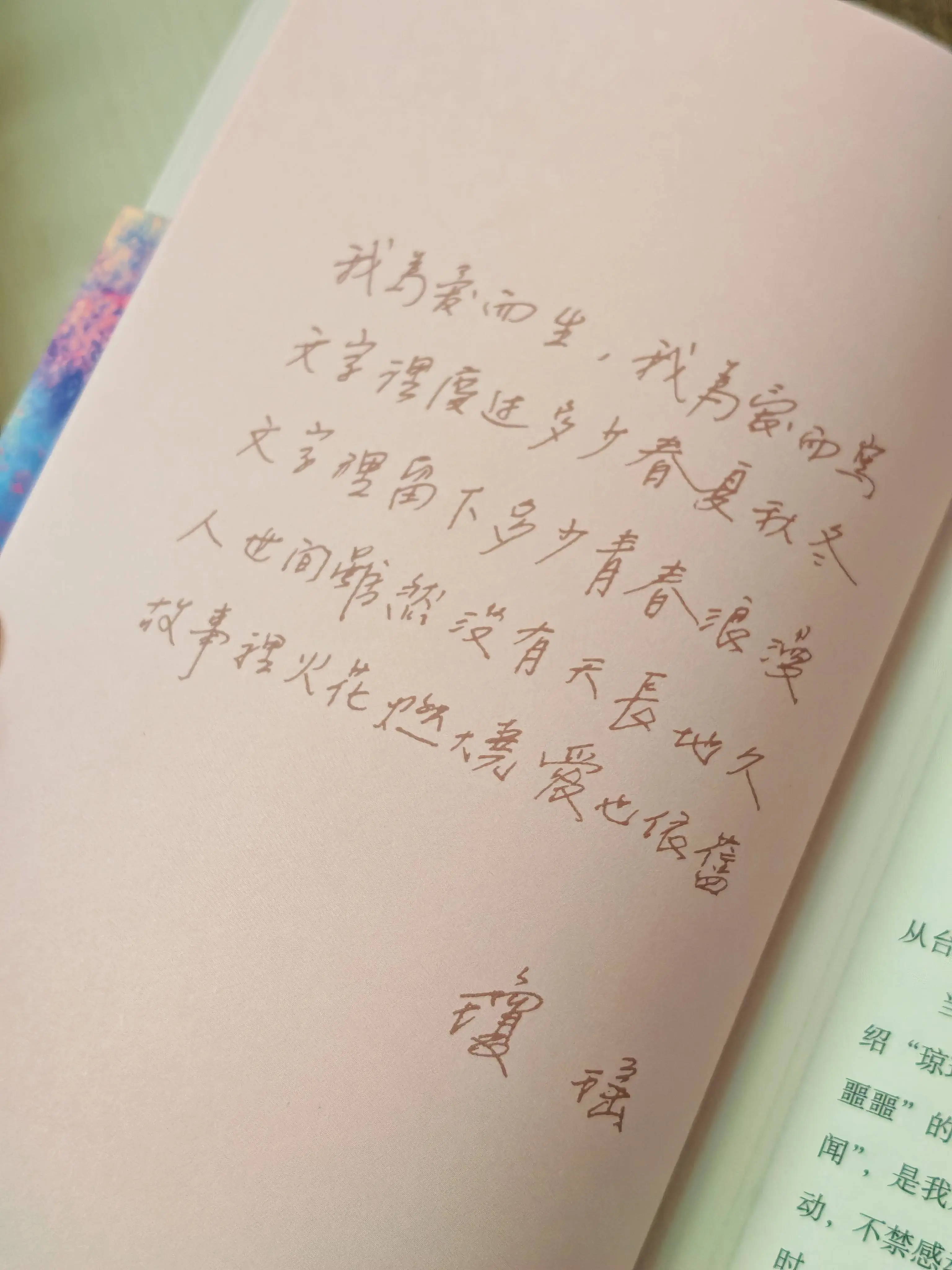 琼瑶逝世：86岁传奇作家的人生故事，从普通女孩到知名作家的蜕变之路  第3张