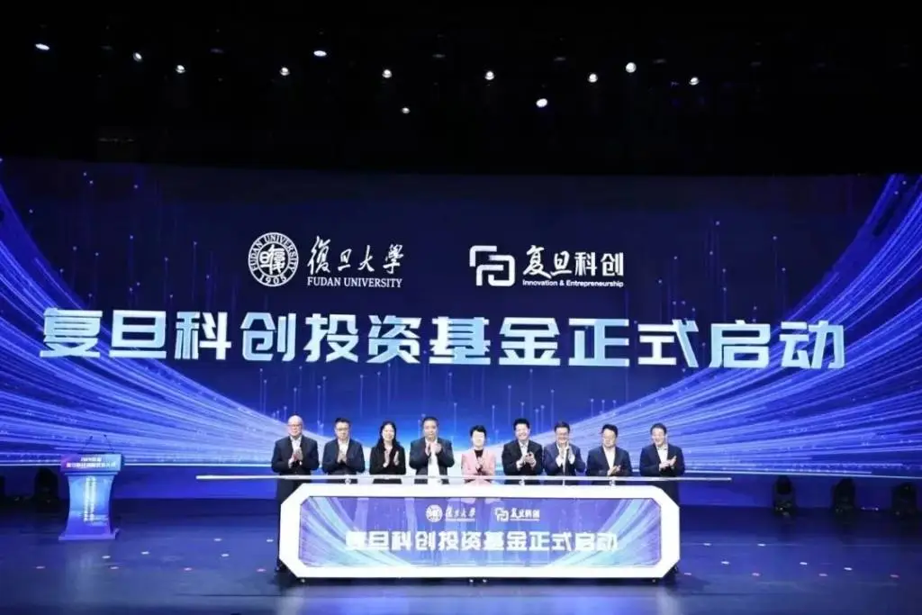 复旦科创母基金正式成立，2024年从0到1的飞跃，5亿元首关目标超额实现  第1张
